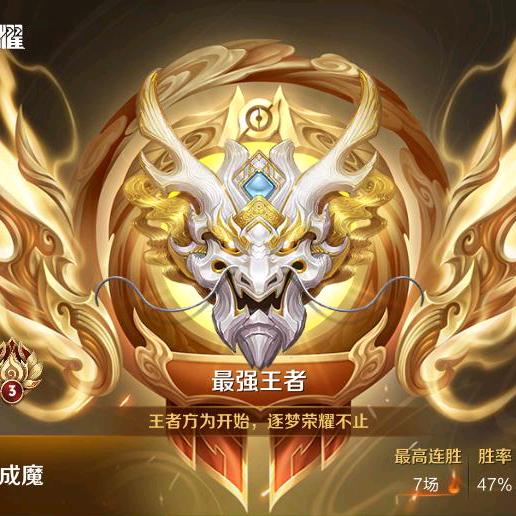 魔家军