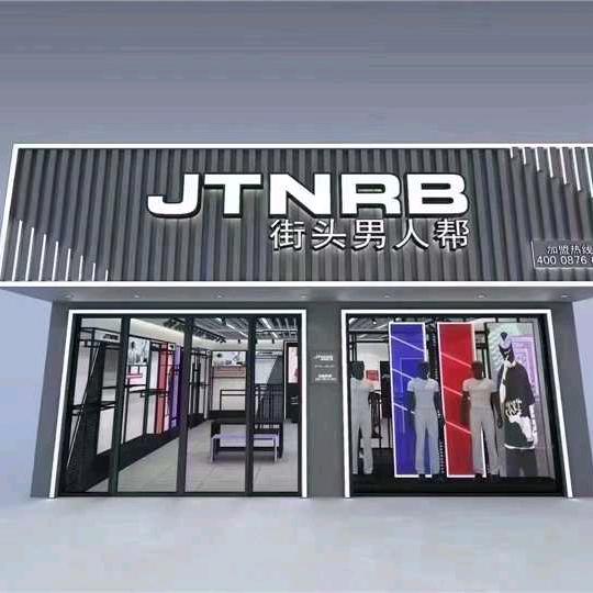 街头男人帮广汉南兴店