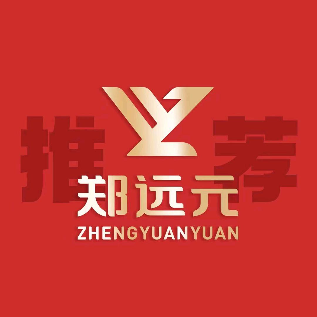 郑远元推荐官