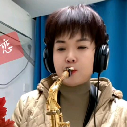 浩雪 🎷