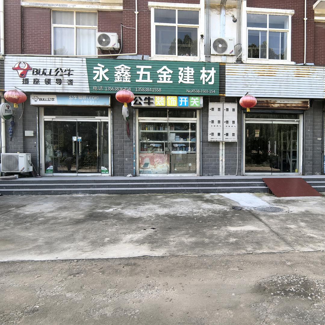 永鹏安装