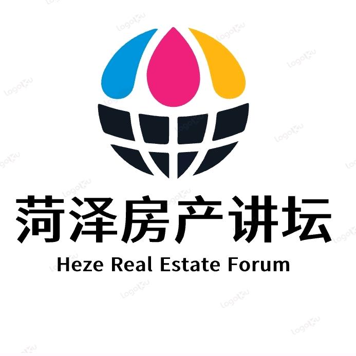 菏泽房产讲坛