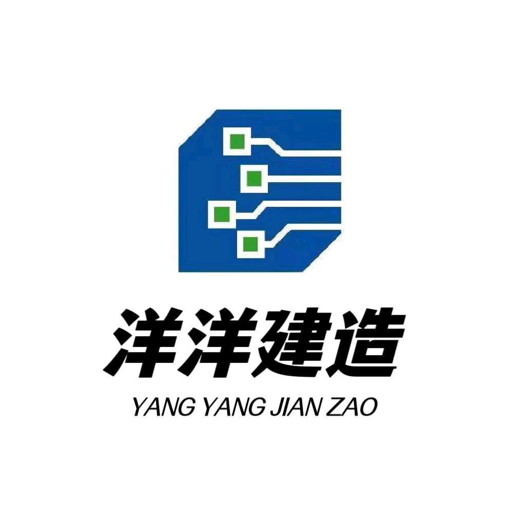 ——洋洋建造——