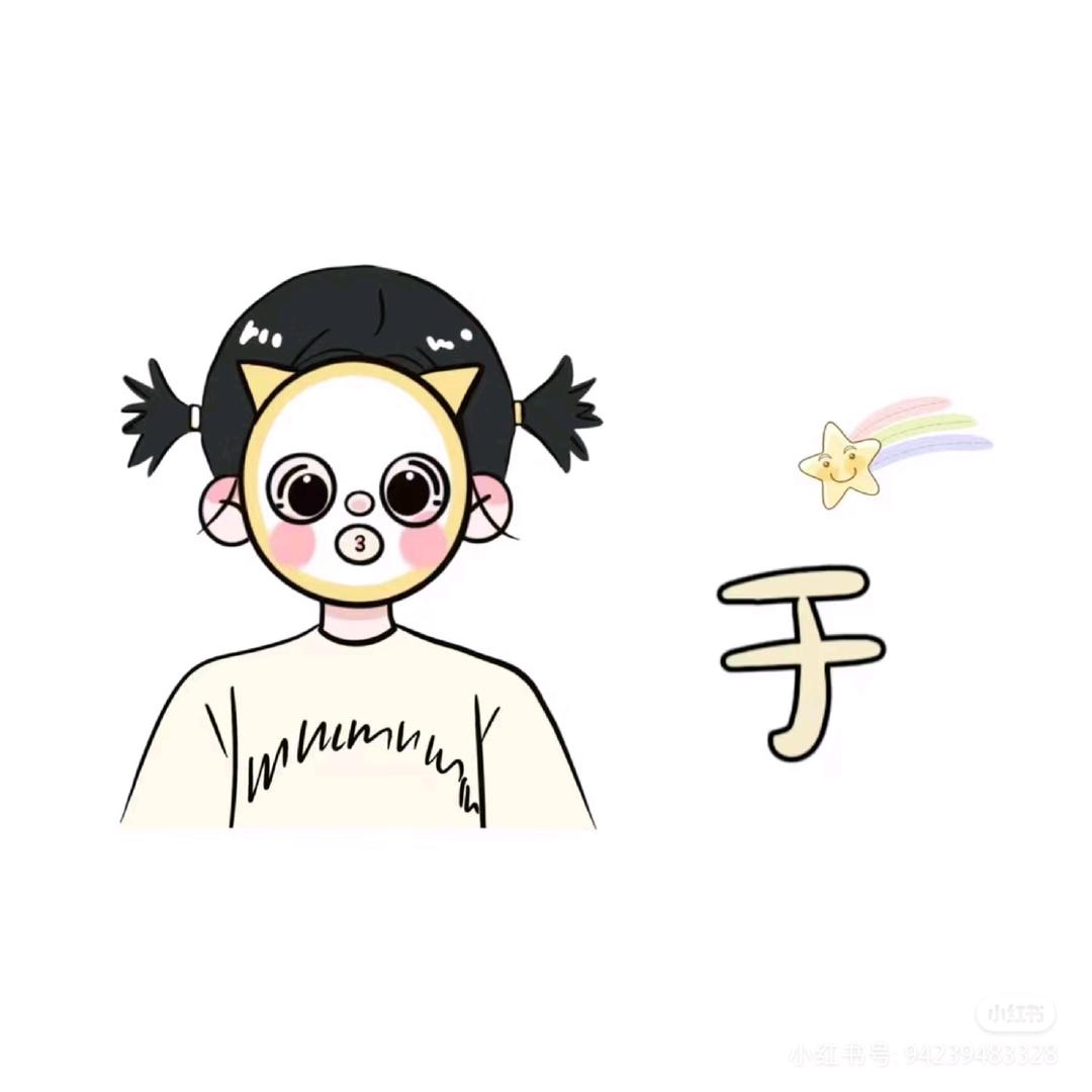 💞蠢蠢于动ℒℴѵℯ