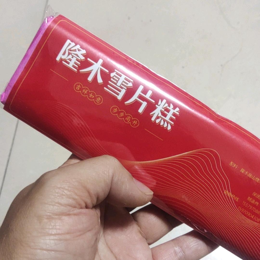 隆木明记雪片糕