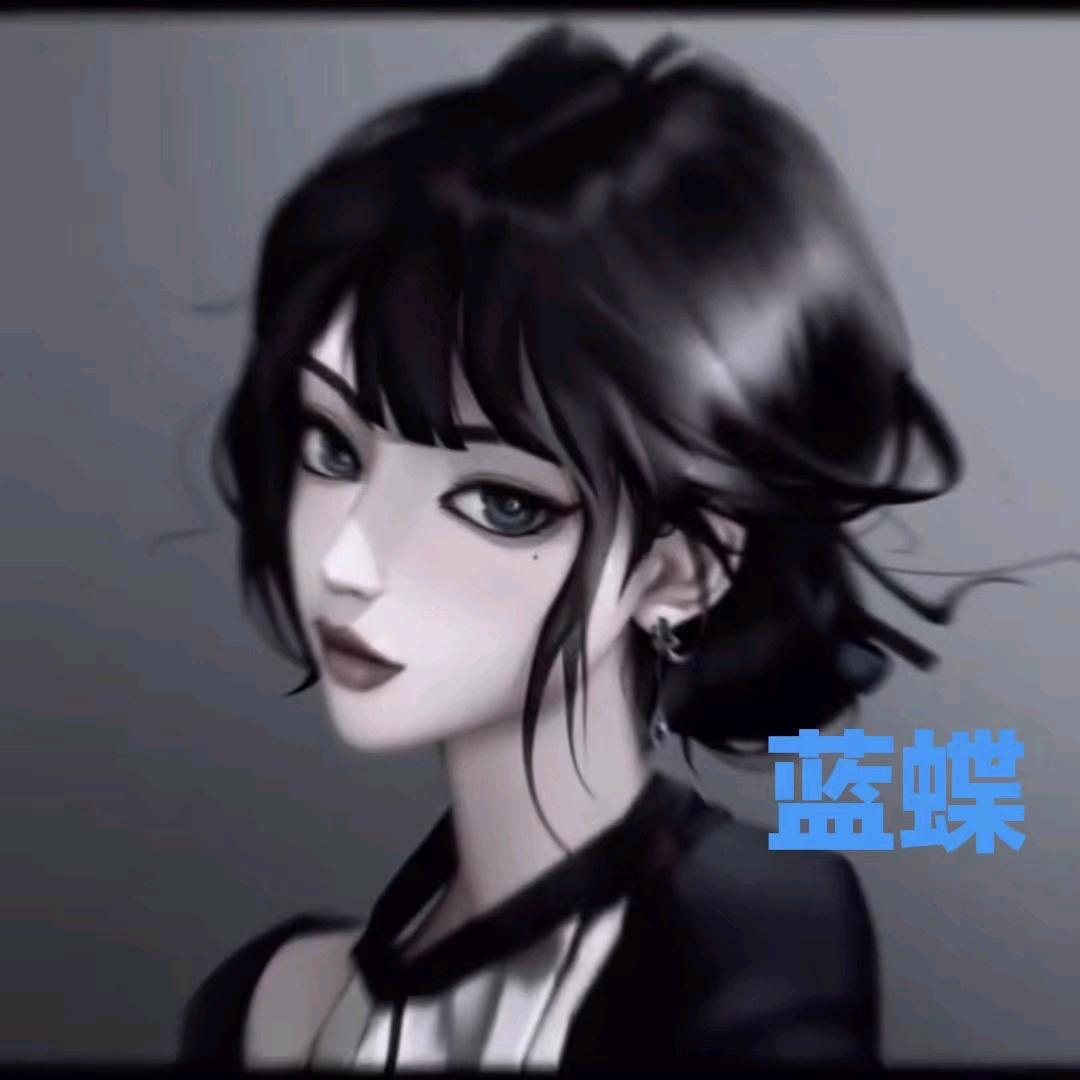 蓝蝶✨
