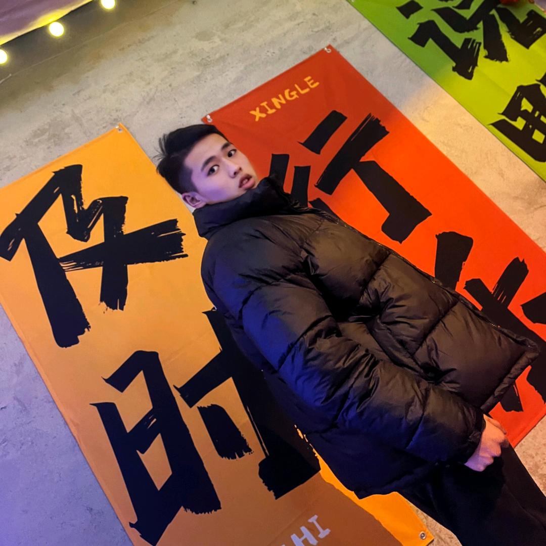 阿  💤  升  &（力争上游）