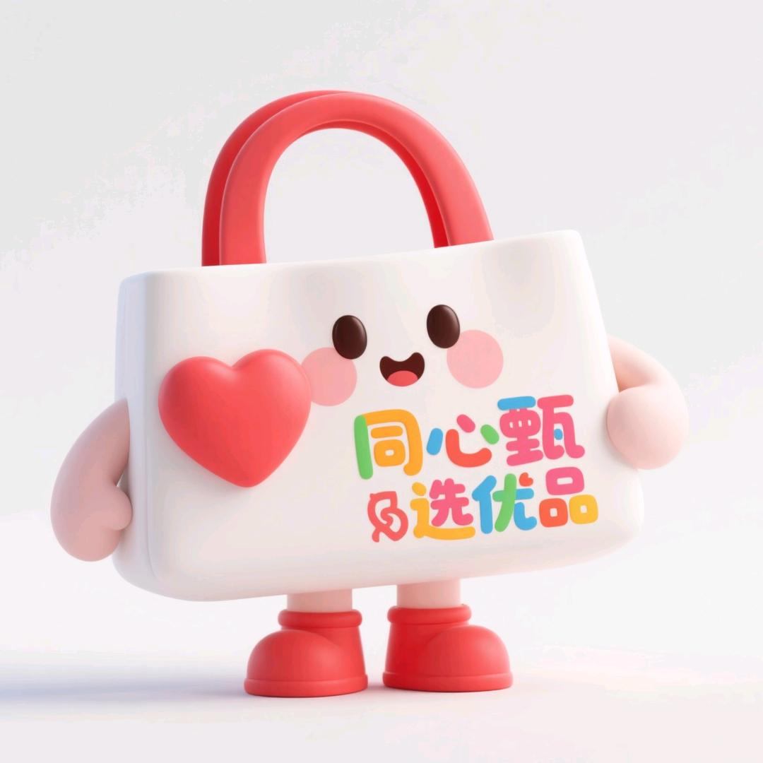 同心甄选优品