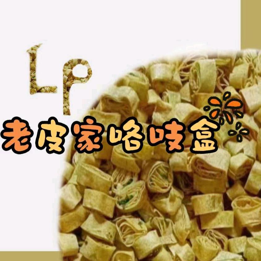 老皮家咯吱盒