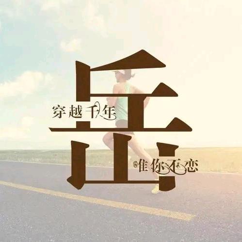 余生ℒøṽℯ你¹³¹⁴