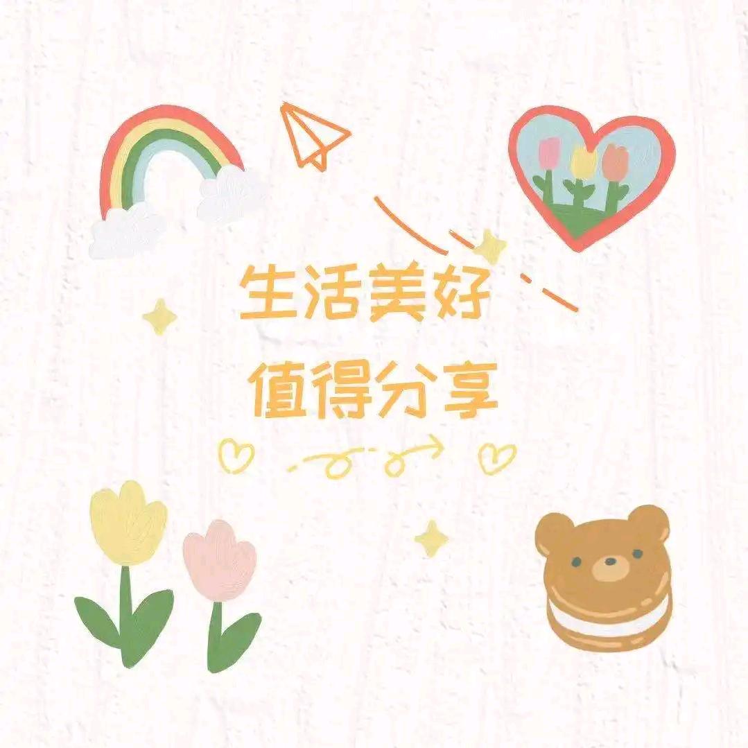 好物日荐
