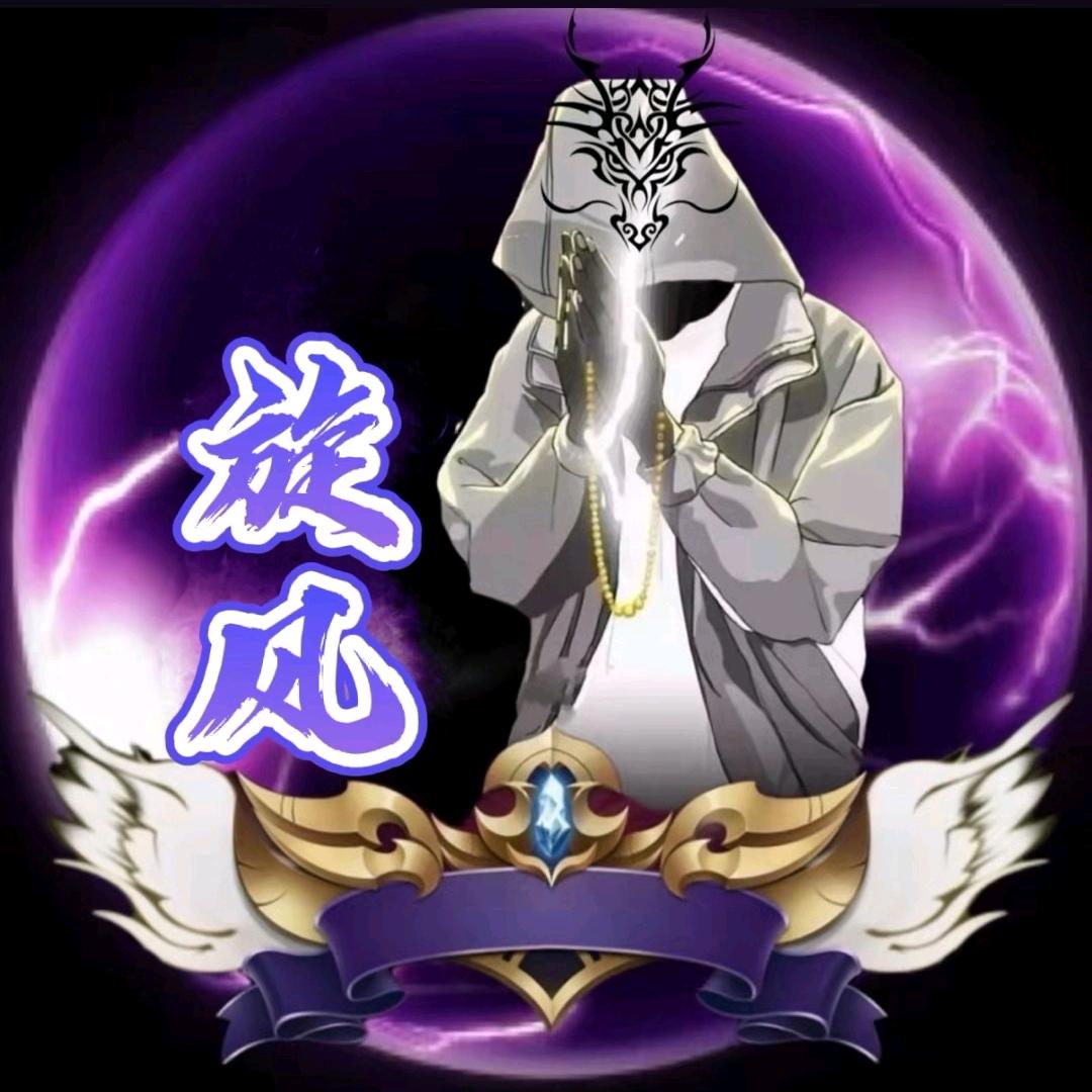 珍惜旋风