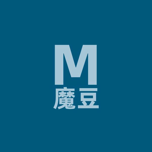魔豆童装工厂店