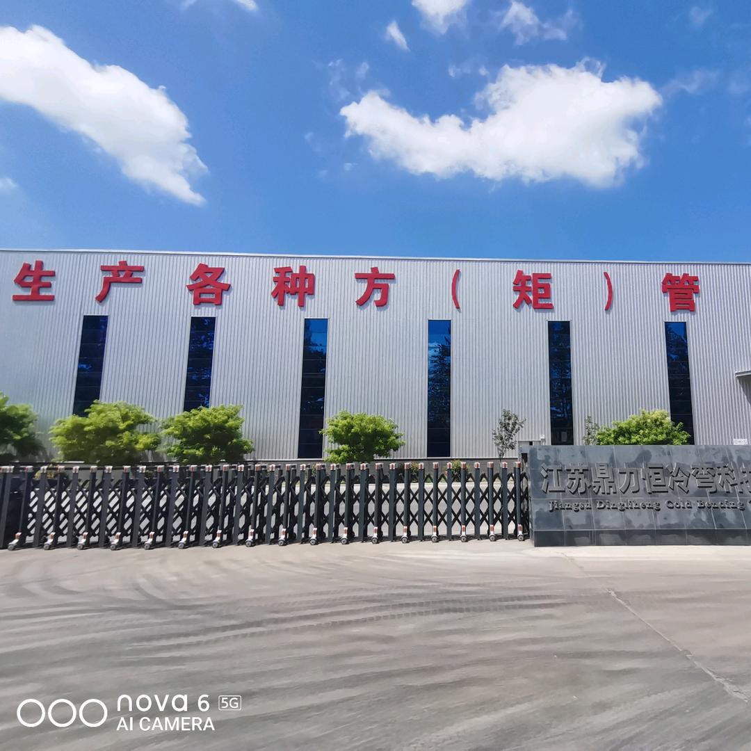 江苏鼎力恒焊管生产基地