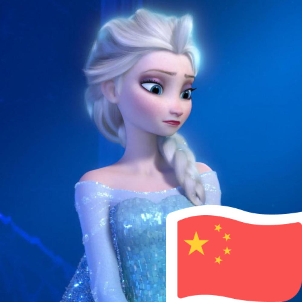 如意