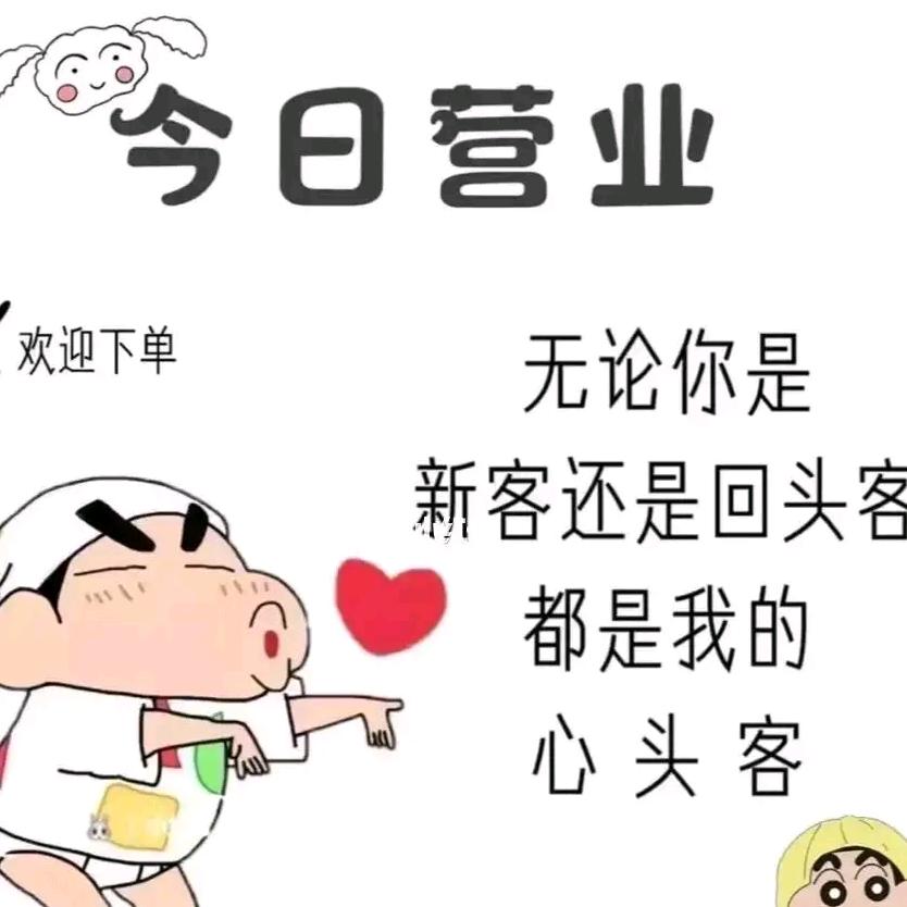 有客到   欢迎光临