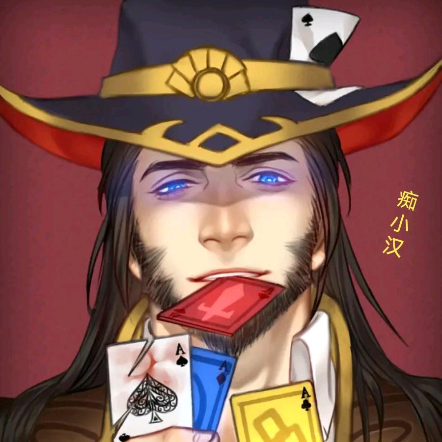 这货不是痴小汉