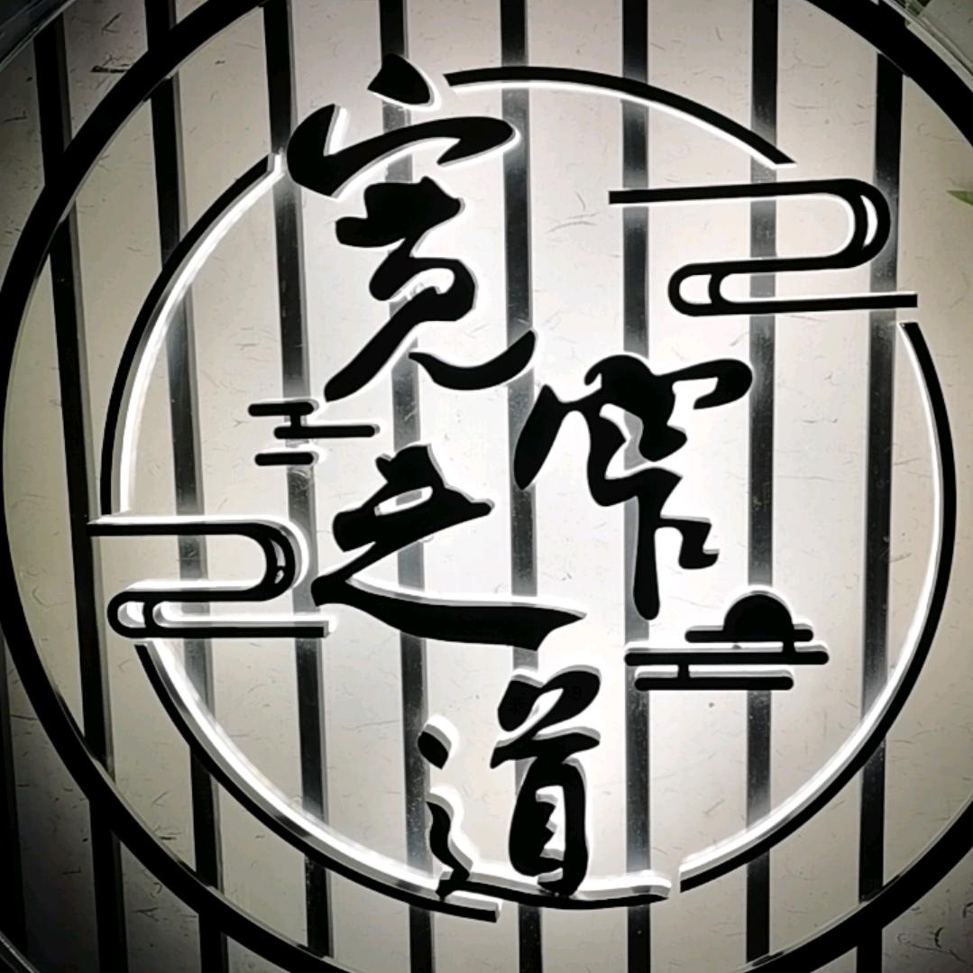 皓月风清