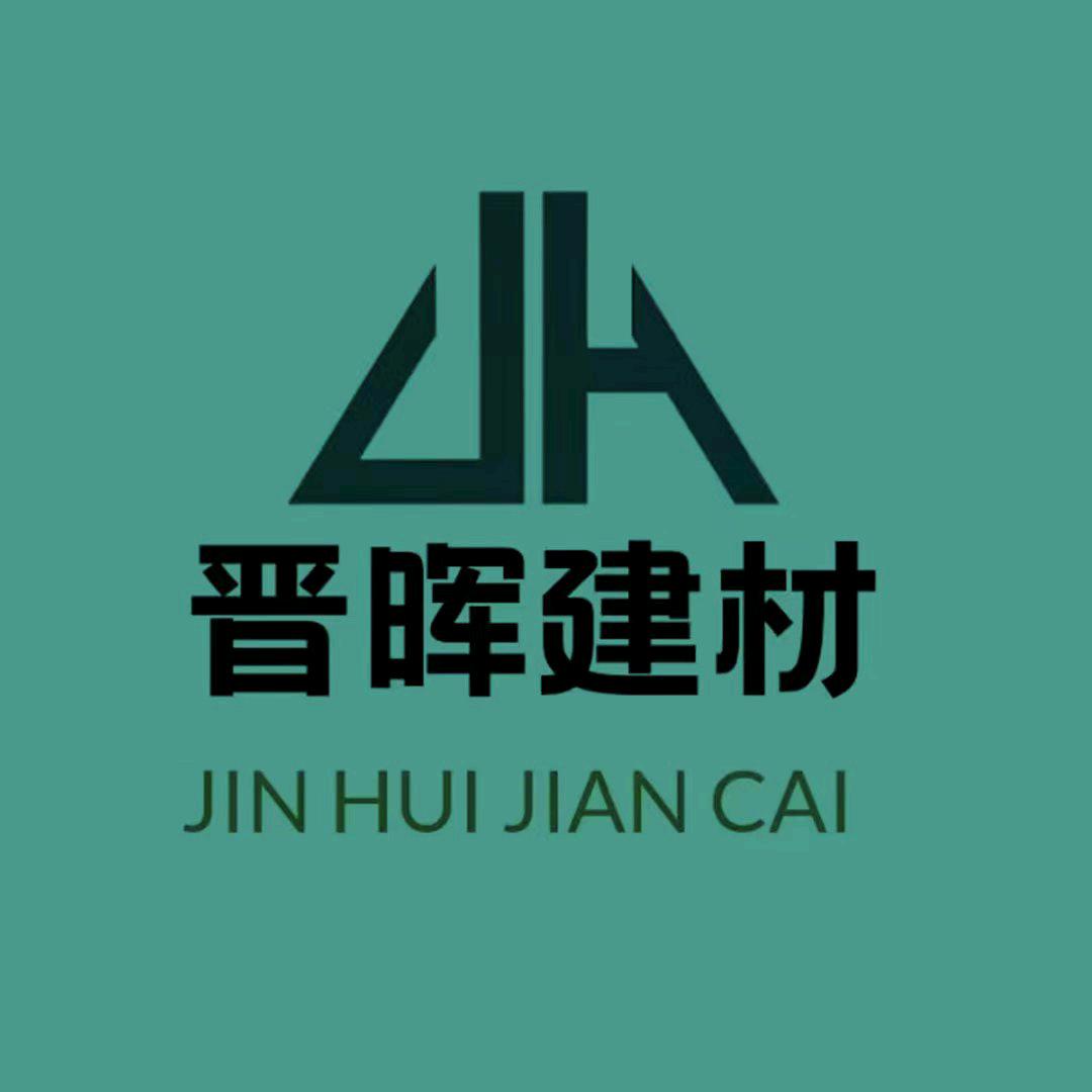 晋晖建材-小白