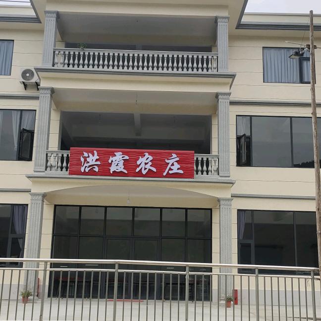 洪霞农庄，金锅铲一条龙坝坝宴！