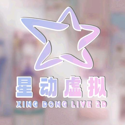 天津星动虚拟社团痞桃