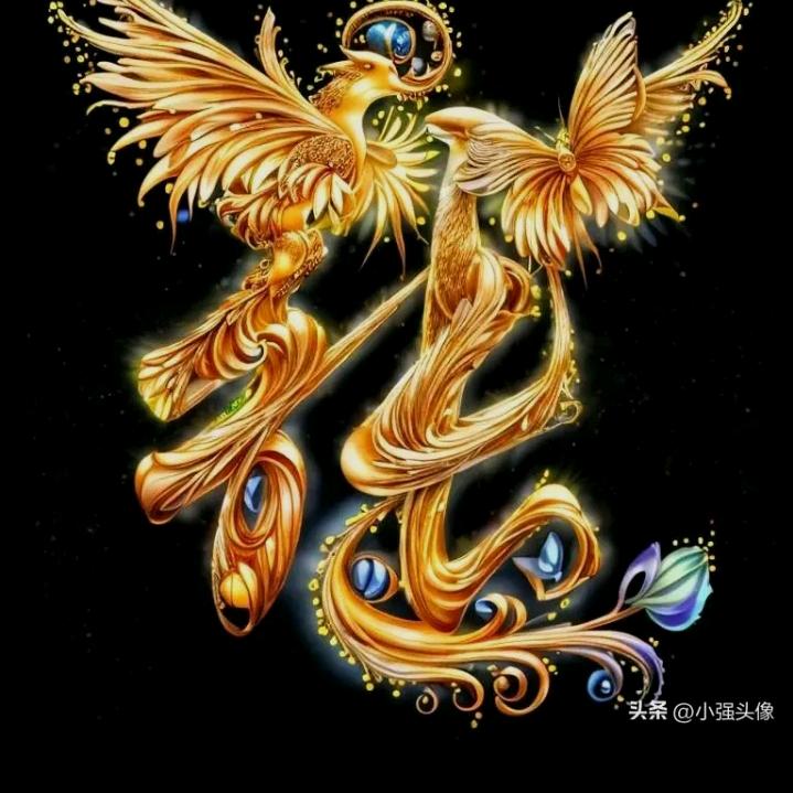 情:🌷深:🌸缘:🌹