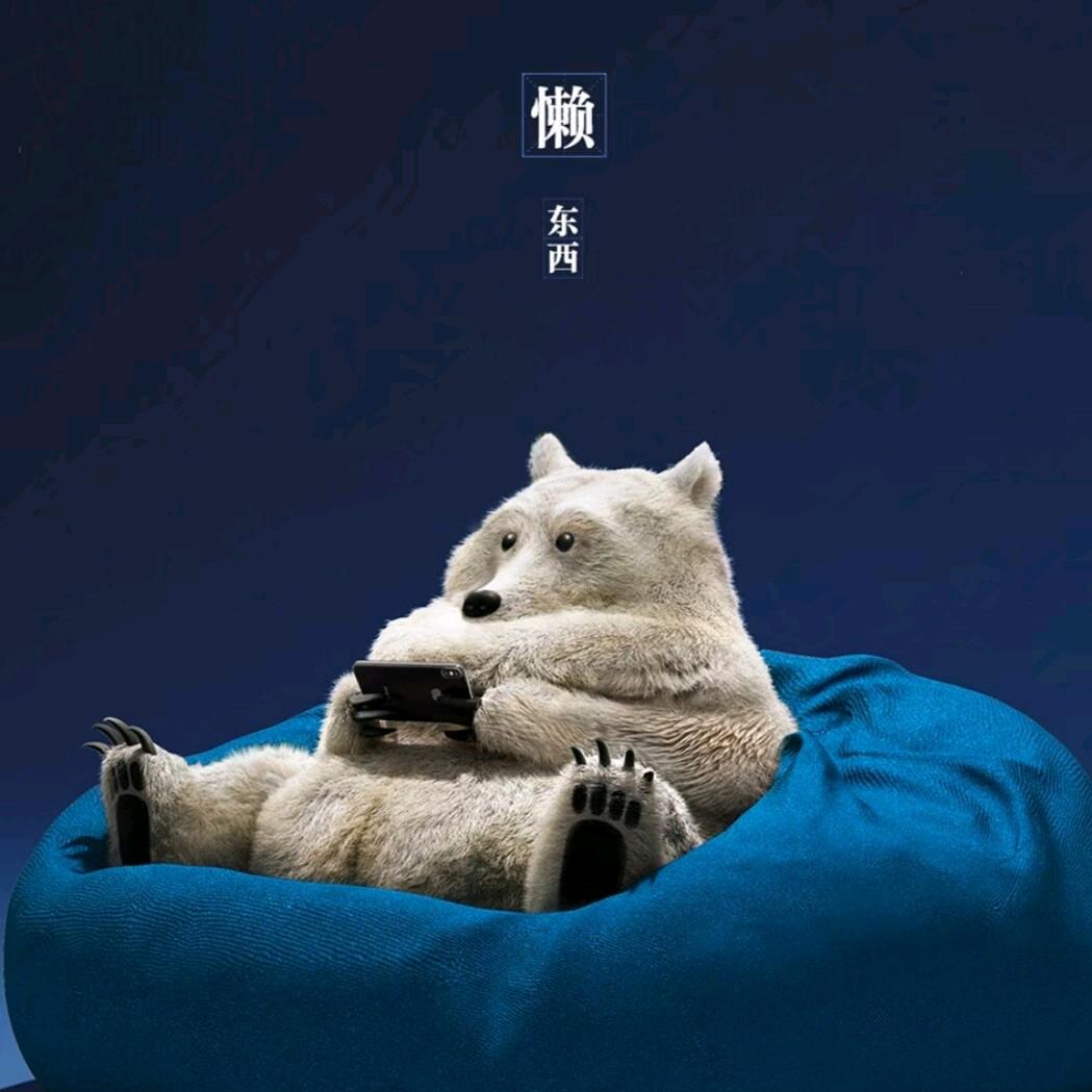 老牛皮的旅居