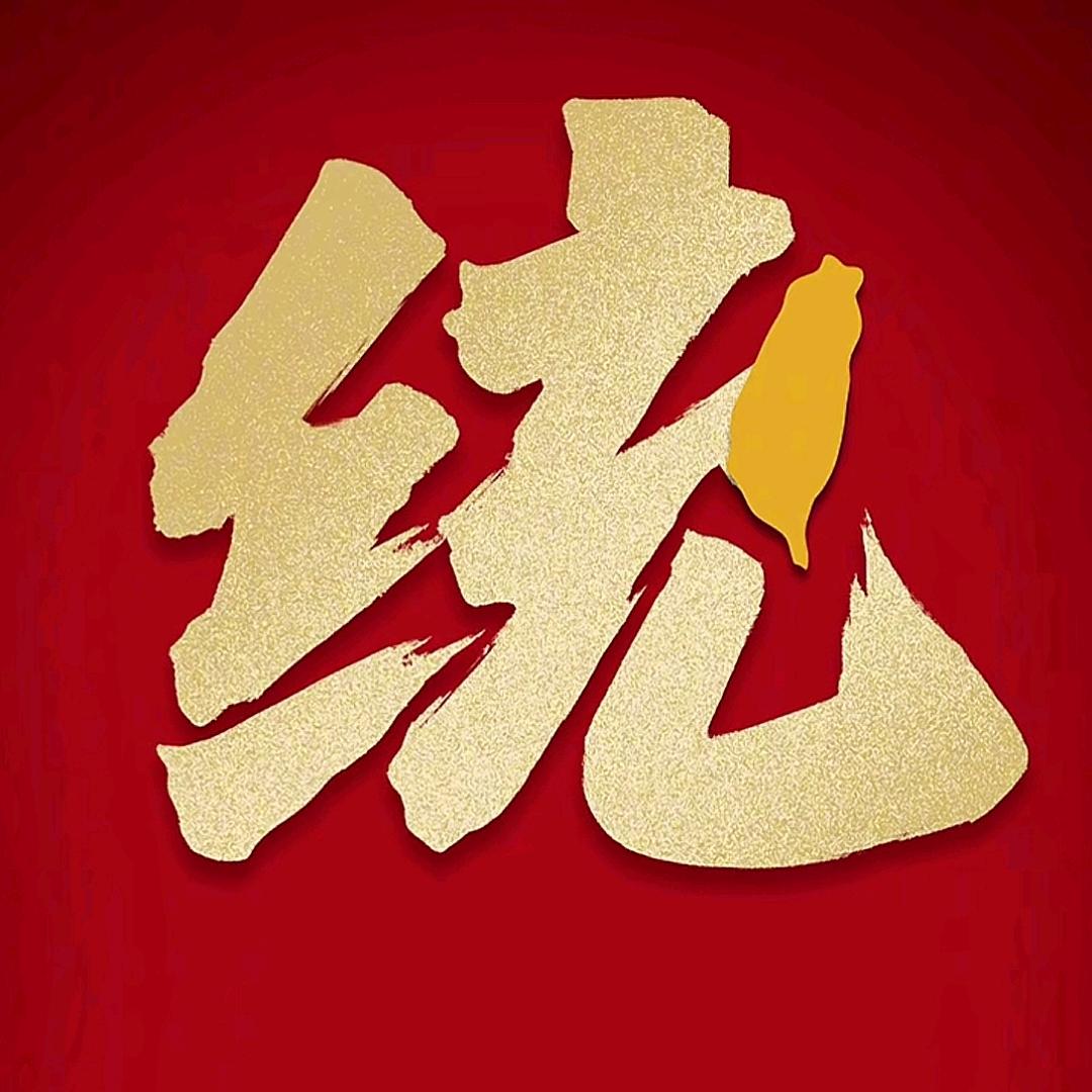 七叔公