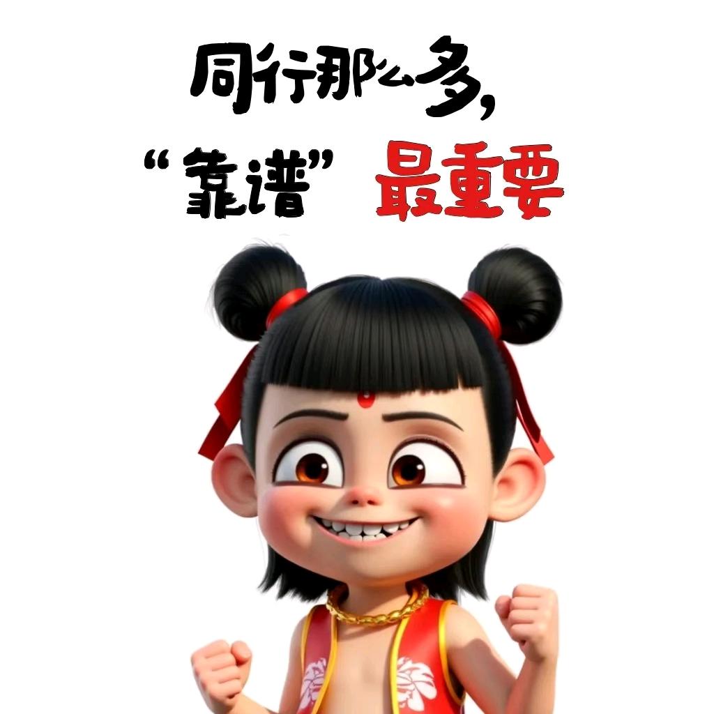 穷小子也有春天