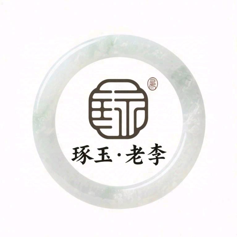老李玉石