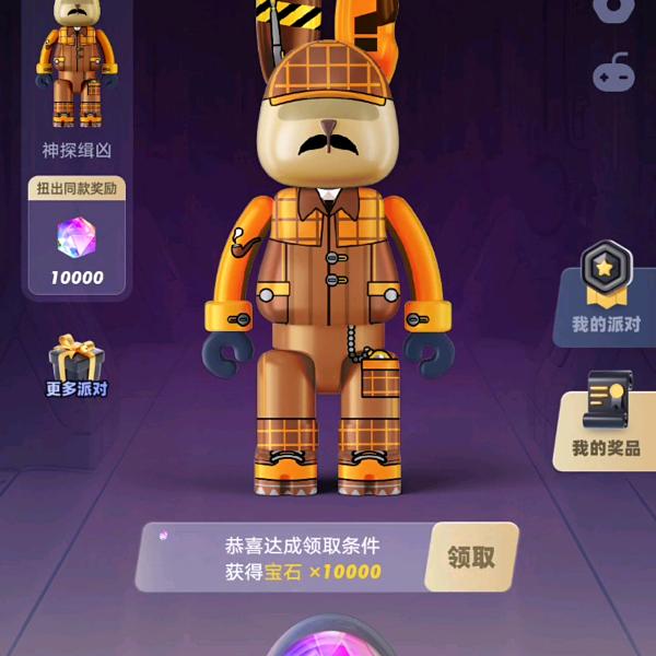 潮玩宇宙无敌