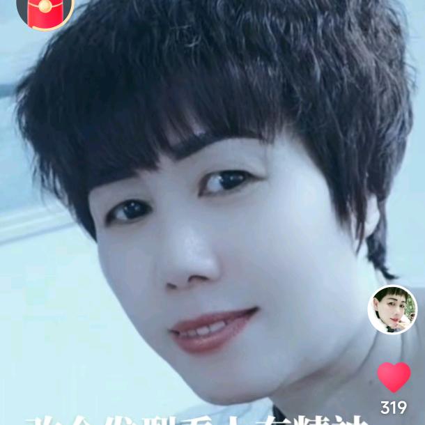 相信自己