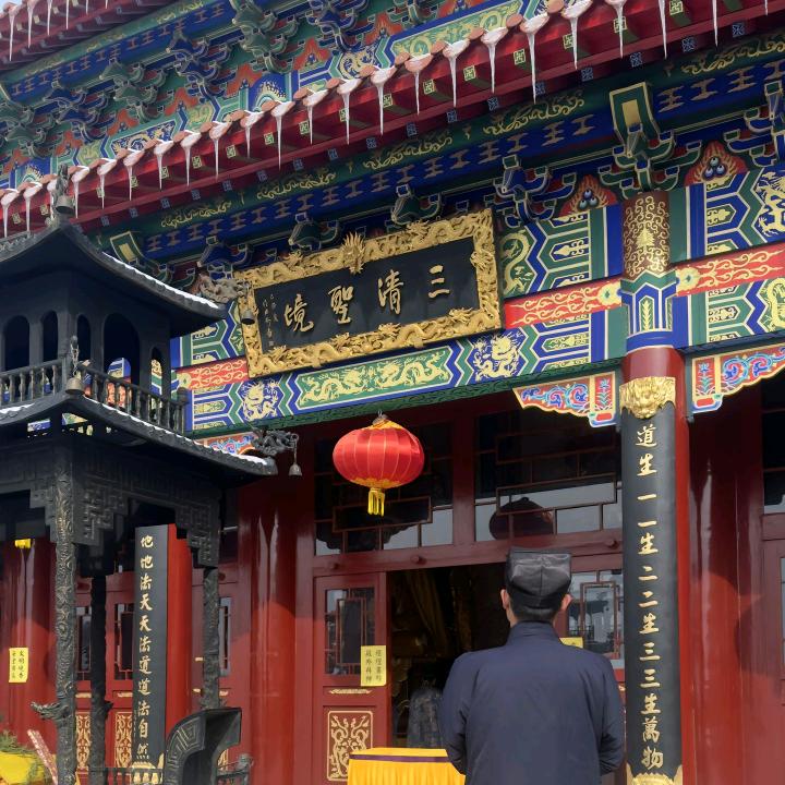 福州清松道信息咨询