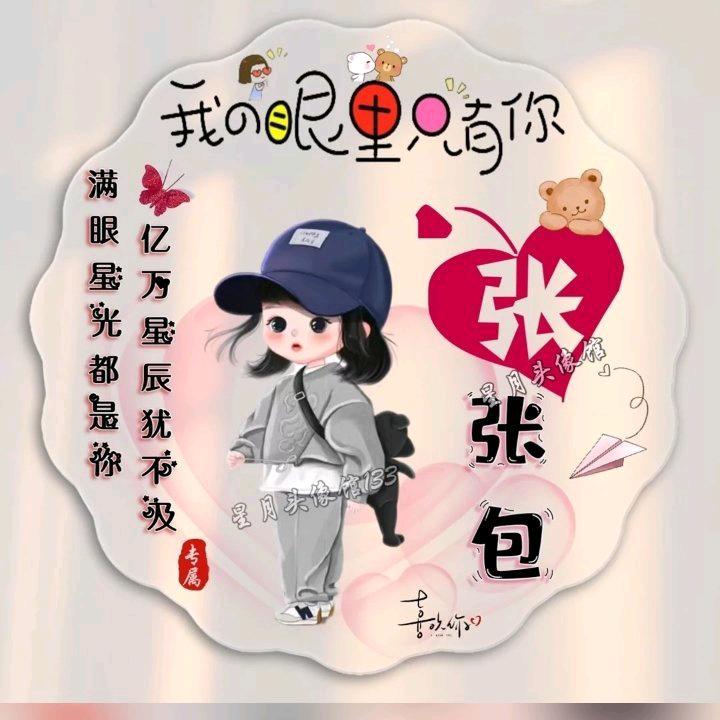 真爱永恒