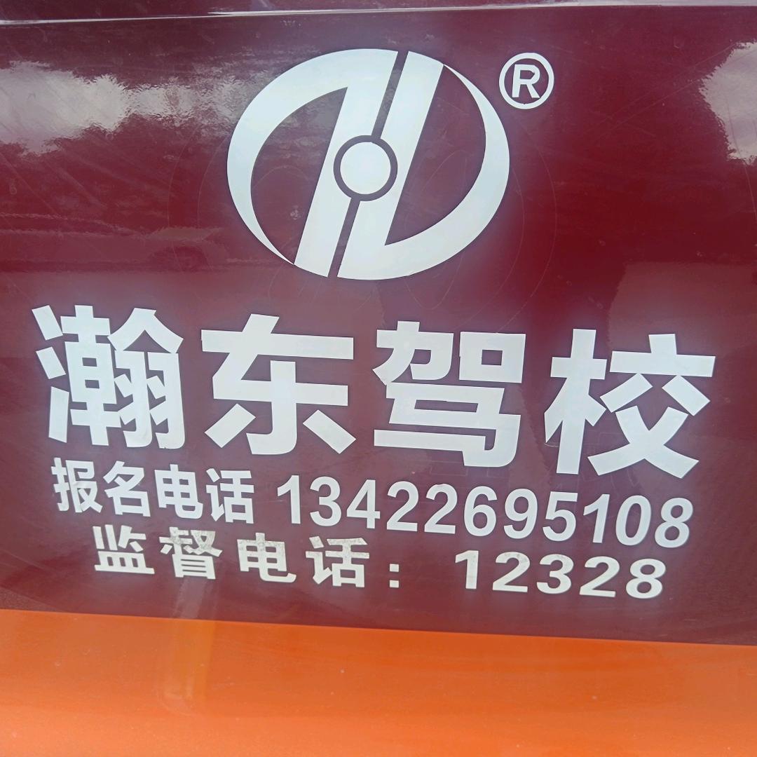 瀚东驾校阿彬教练