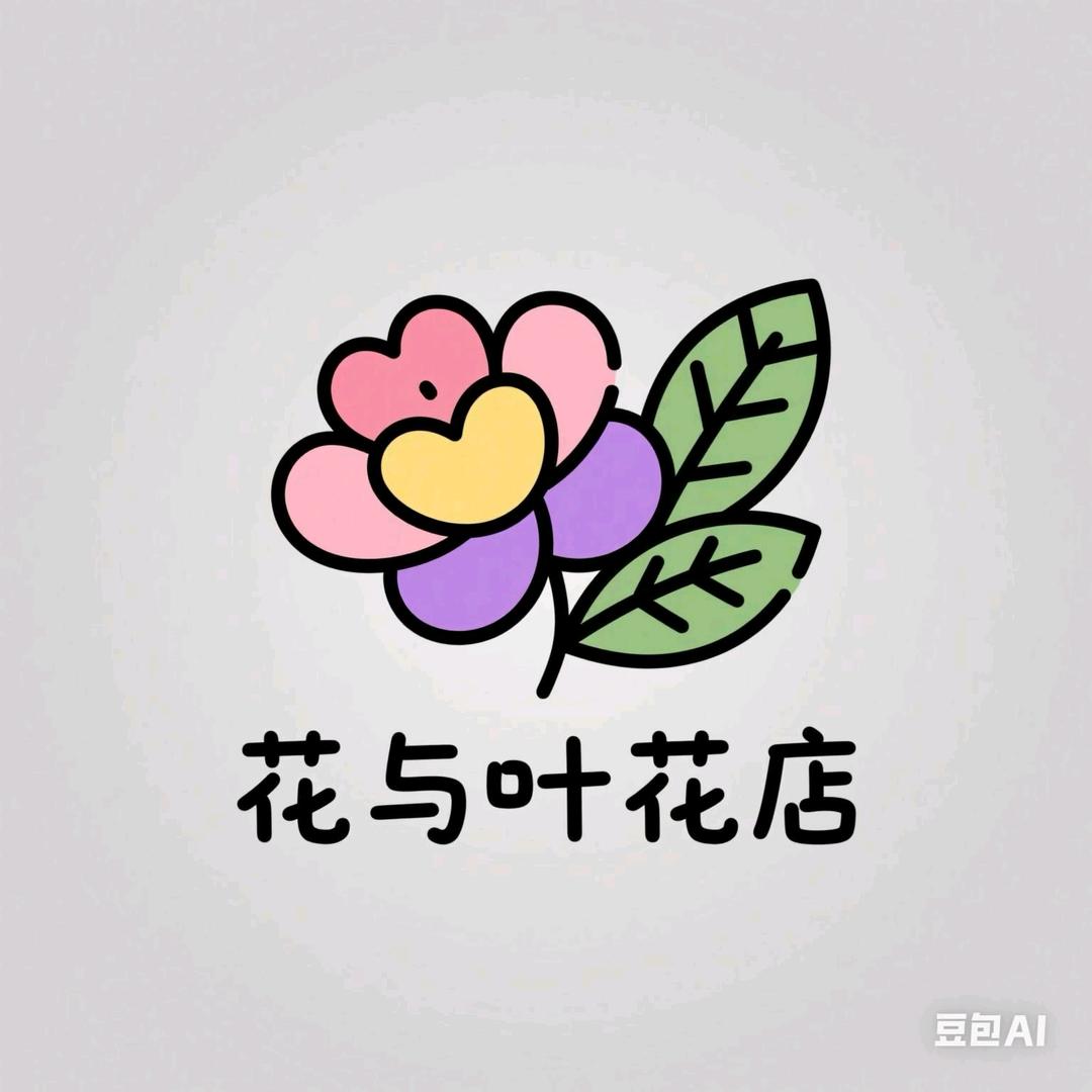 花与叶花艺