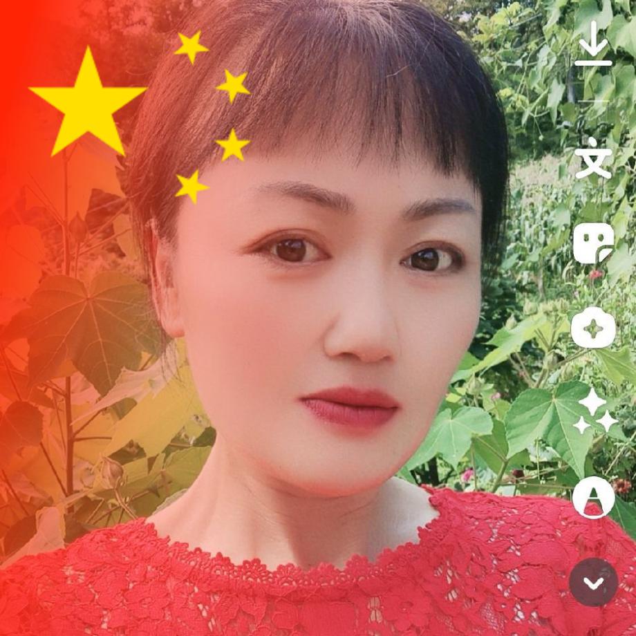芹