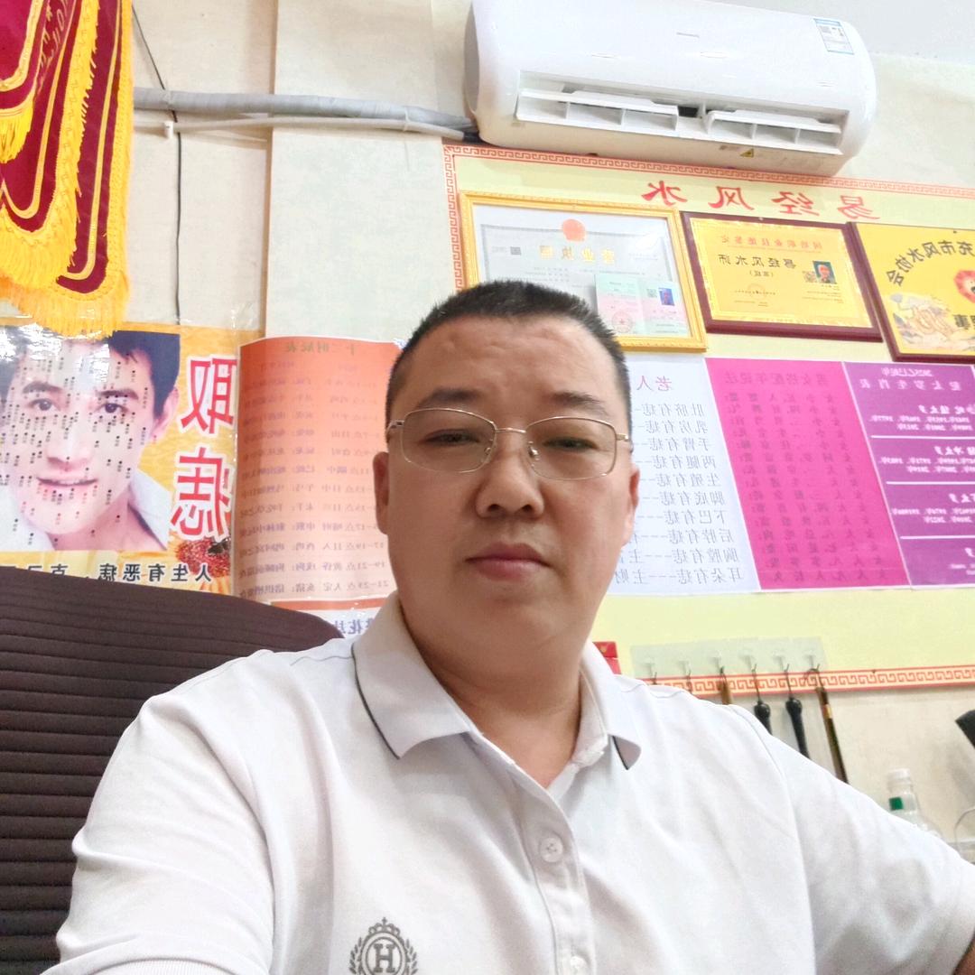 风水先生《屠仕平》大号