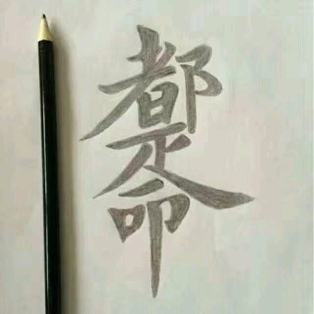 见财起亿