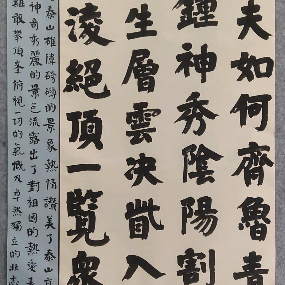 镇雄段亮书法工作室