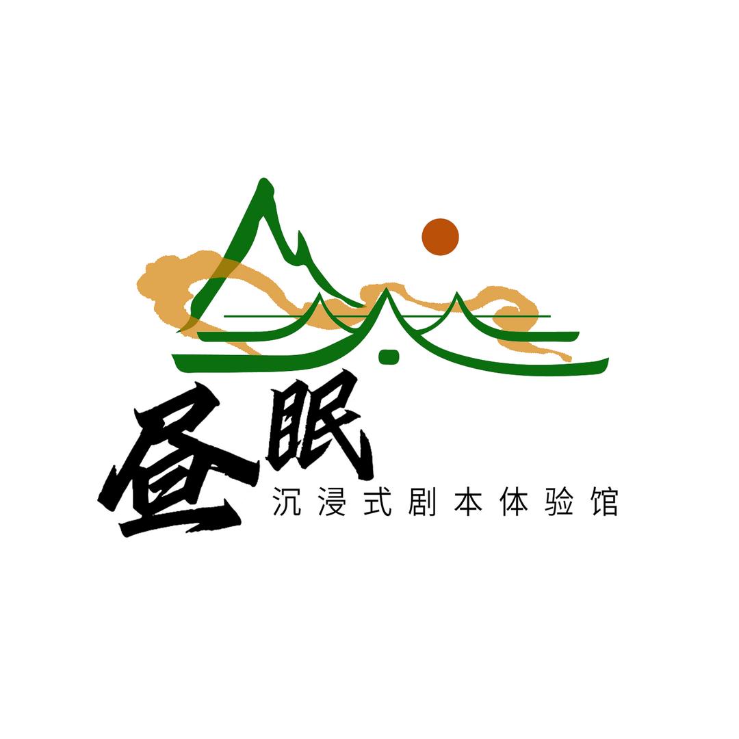 昼眠·沉浸式剧本体验馆