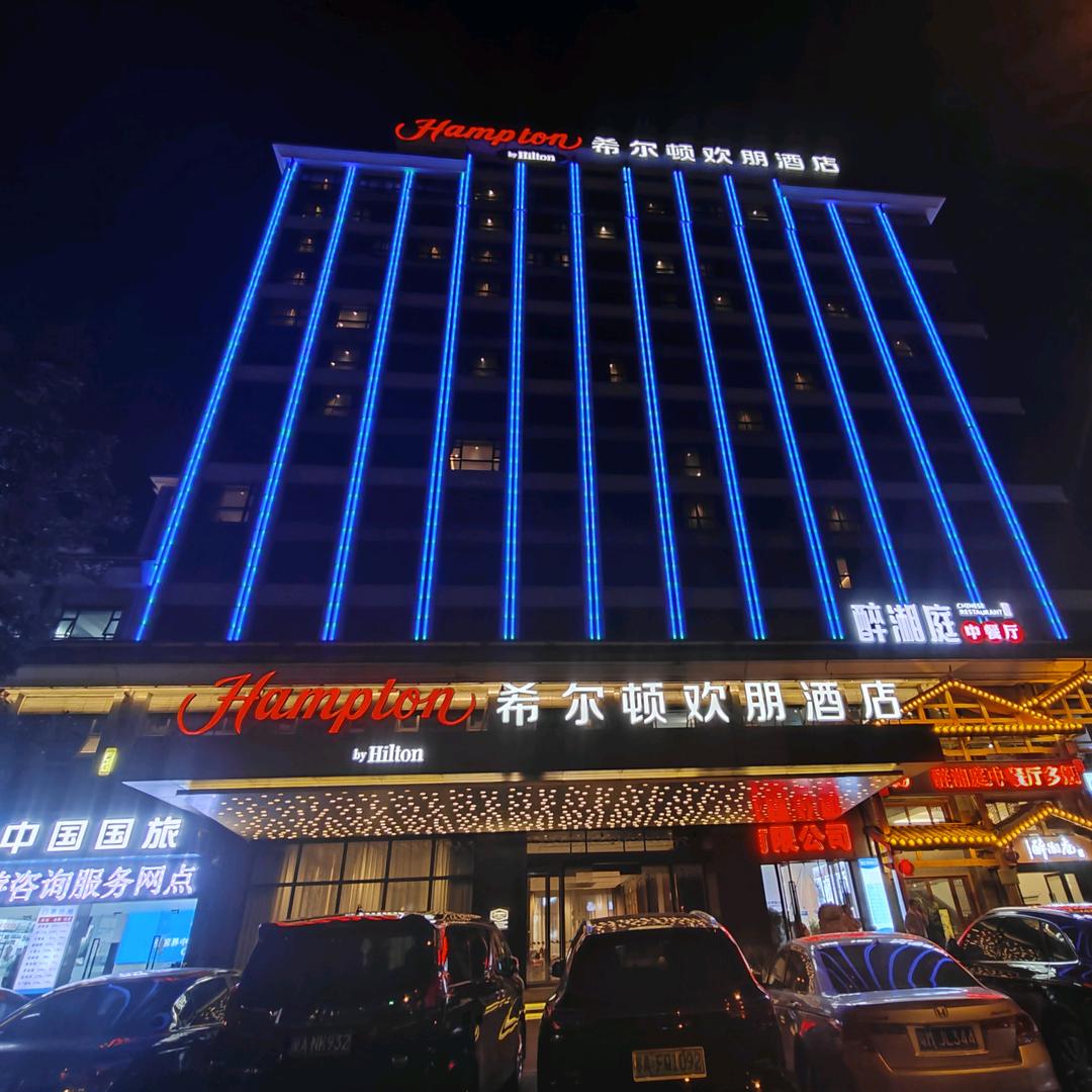 天门山希尔顿欢朋酒店