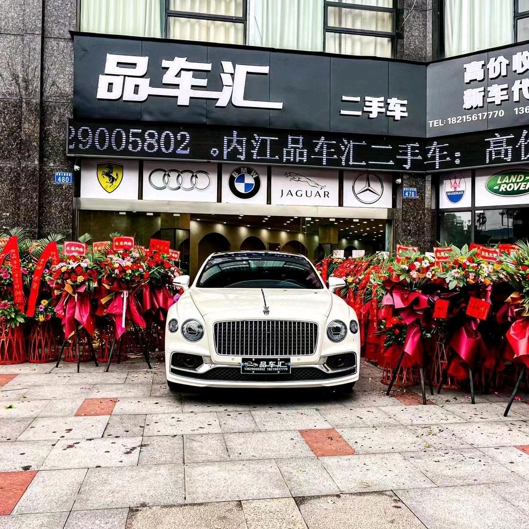 内江品汇二手车行