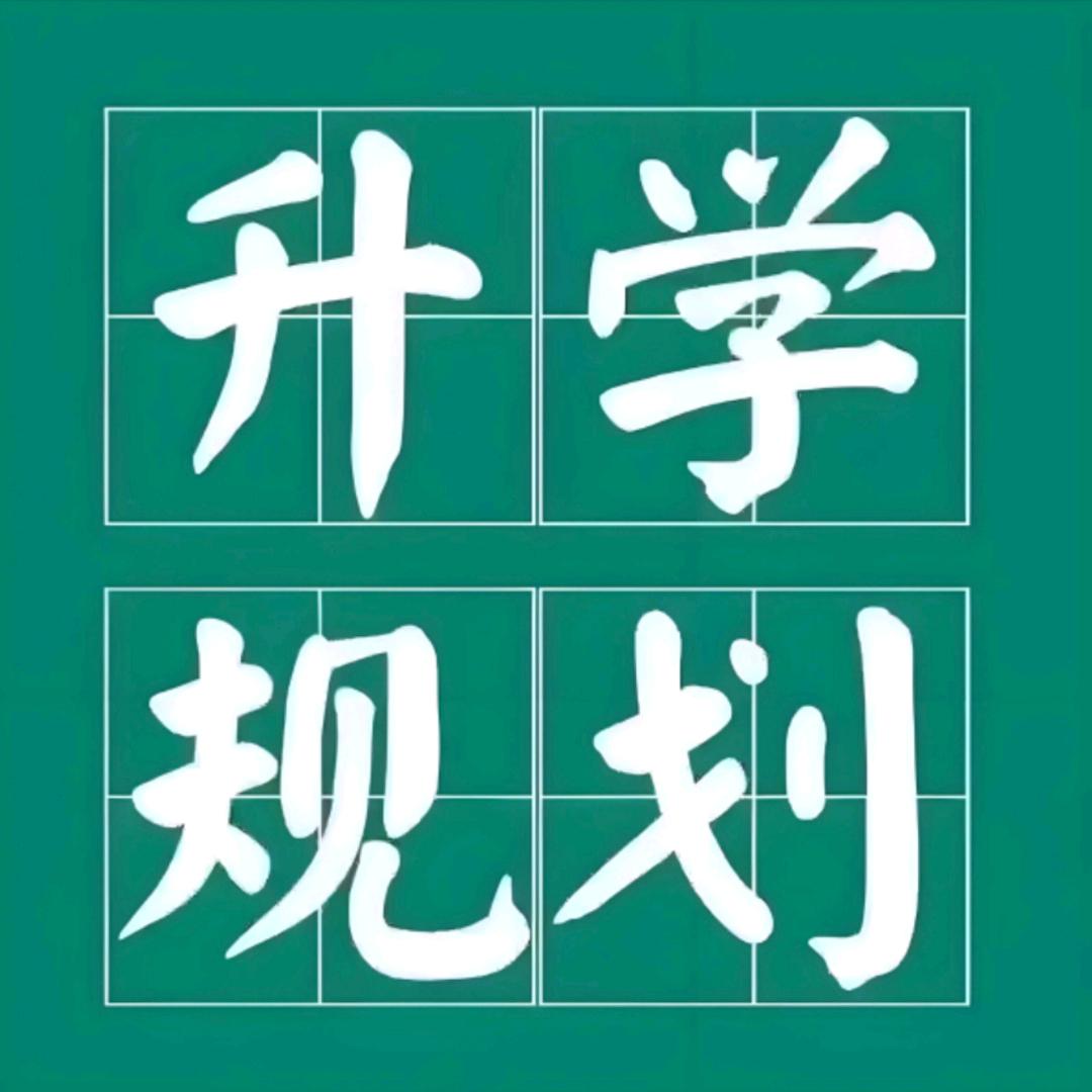 老程谈教育