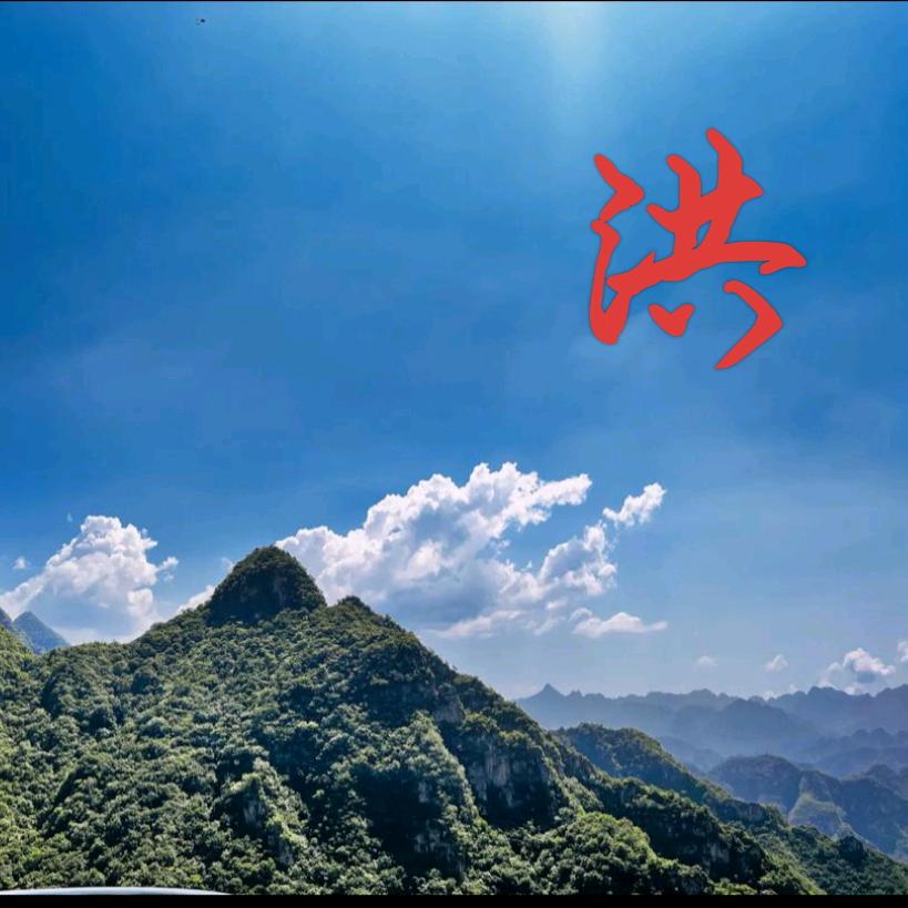 飞越