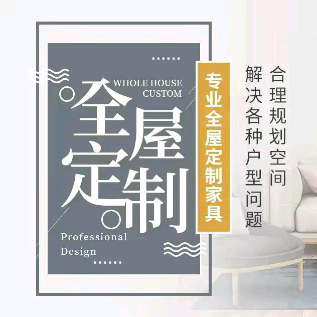 杨帆整体定制家居