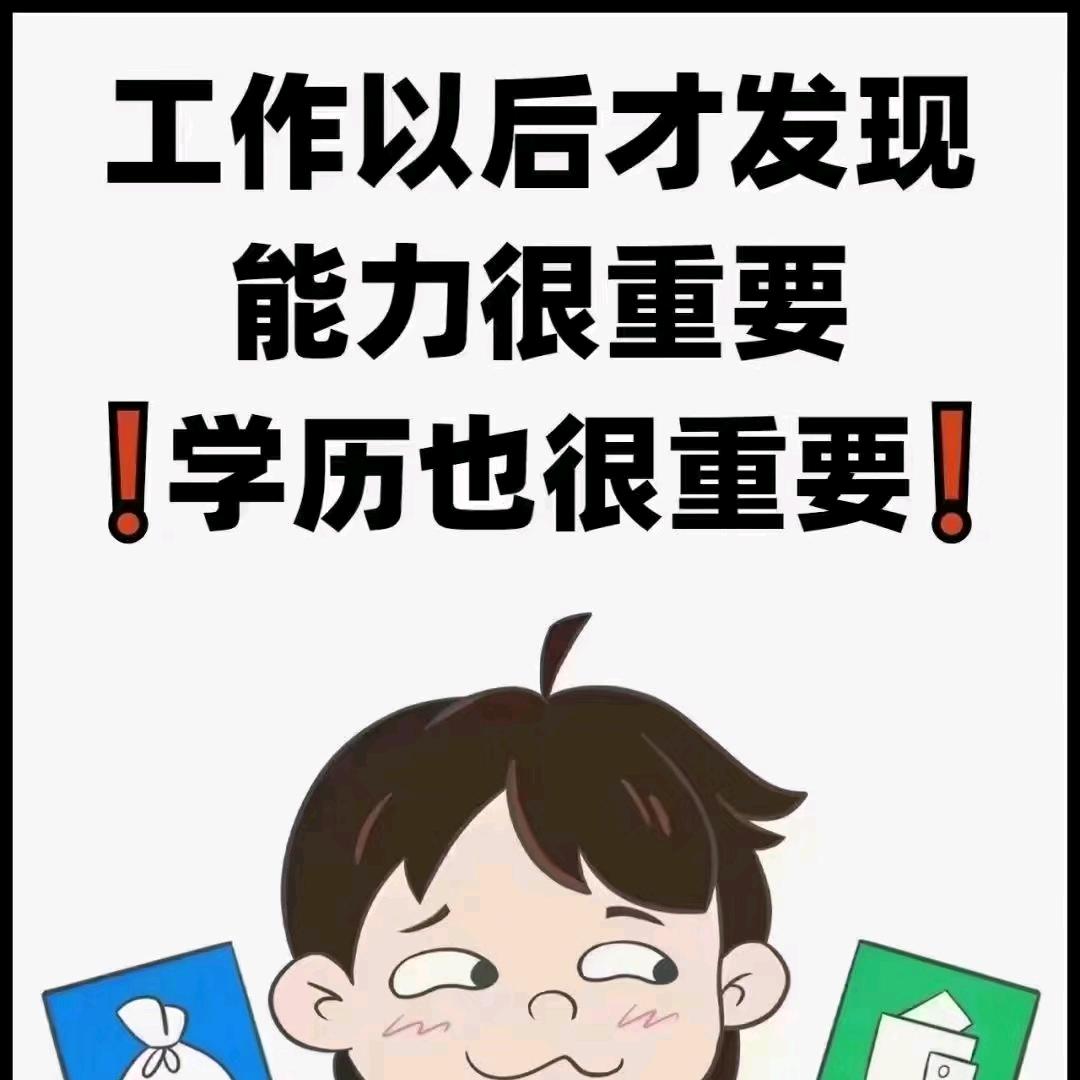 全曰制学历提升-源浦班