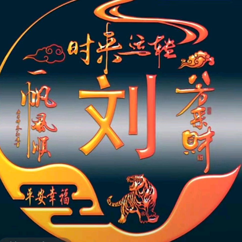 新愿