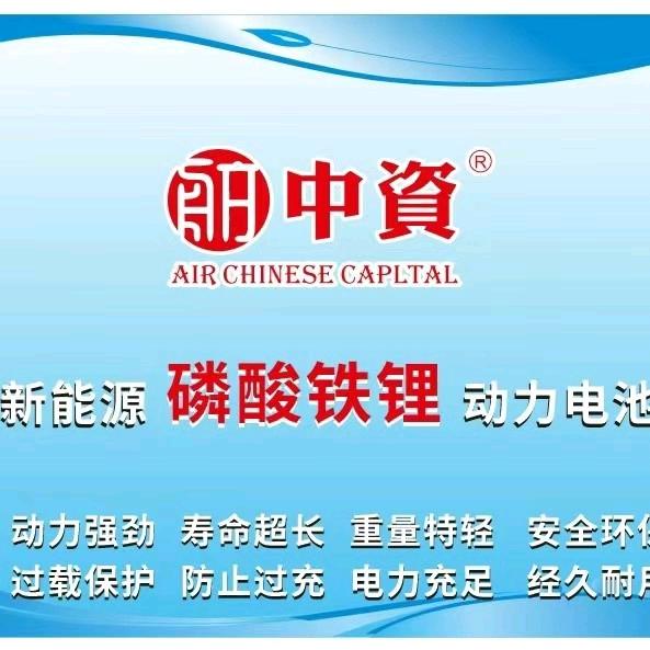 湖南中资闽湘新能源科技有限公司