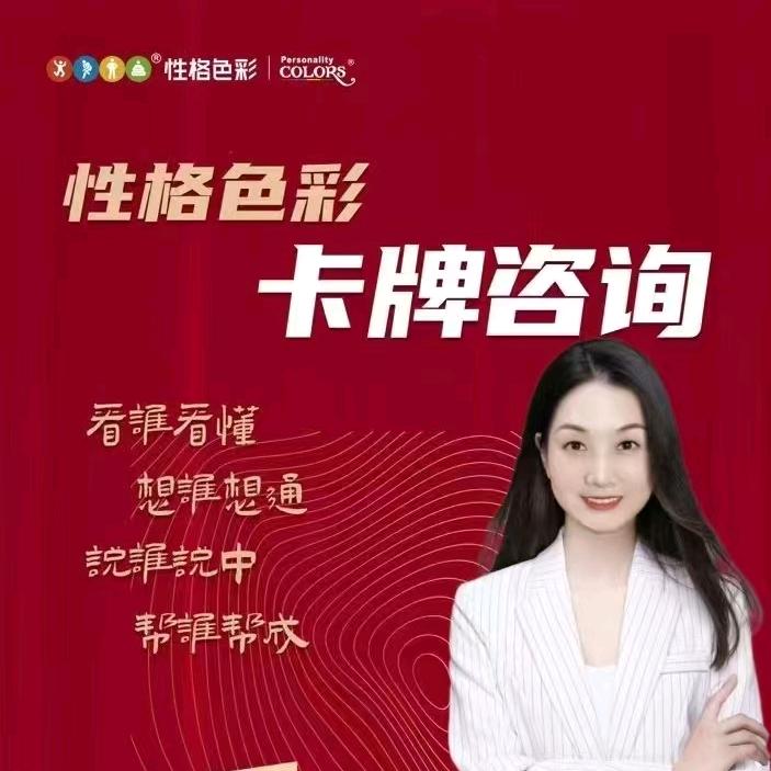 年年  专注身心健康（调节各种人际关系）